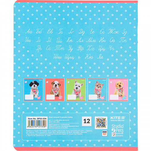 Зошит шкільний Kite Studio Pets SP22-234, 12 аркушів, лінія