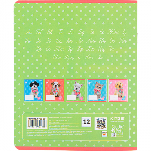Зошит шкільний Kite Studio Pets SP22-234, 12 аркушів, лінія