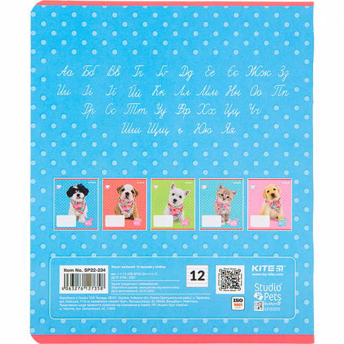 Зошит шкільний Kite Studio Pets SP22-234, 12 аркушів, лінія