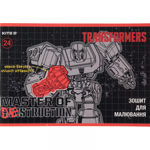 Зошит для малювання Kite Transformers TF20-242, 24 аркуша