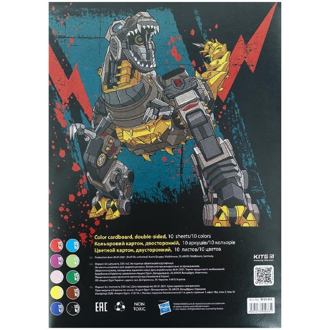 Картон кольоровий двосторонній Kite Transformers TF21-255