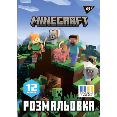 Раскраска А4 YES Minecraft 742915, 12 стр.