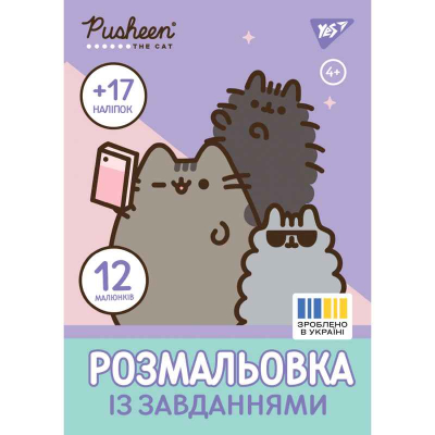 Розмальовка А4 Yes Pusheen 743223 з наліпками та завданнями, 12 сторінок