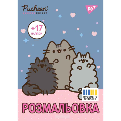 Розмальовка А4 Yes Pusheen 743229 з наліпками, 8 сторінок