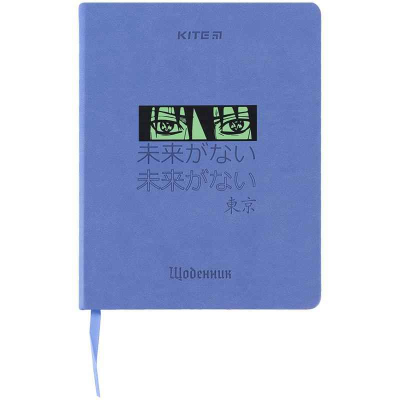 Щоденник шкільний Kite Green eyes K24-264-3, тверда обкладинка, PU