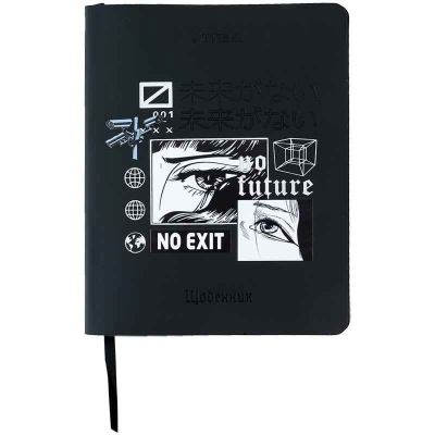 Щоденник шкільний Kite No Exit K24-283-5, м'яка обкладинка, PU