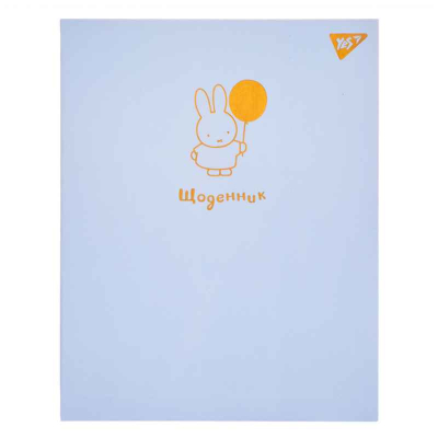 Щоденник шкільний YES Gold Miffy 911572, інтегральний